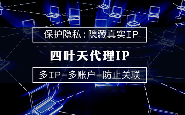 【佳木斯代理IP】什么是代理ip池？如何提高代理服务器的网速