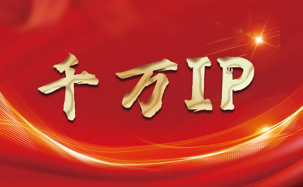 【佳木斯代理IP】什么是静态IP？静态静态IP都能用来干什么？